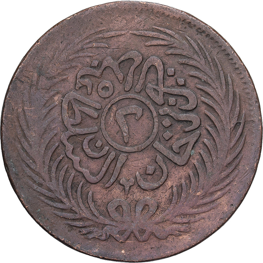 Beylik of Tunis, 2 kharub, AH 1289/1872, Tunis, Miedź, VF(20-25), KM:174