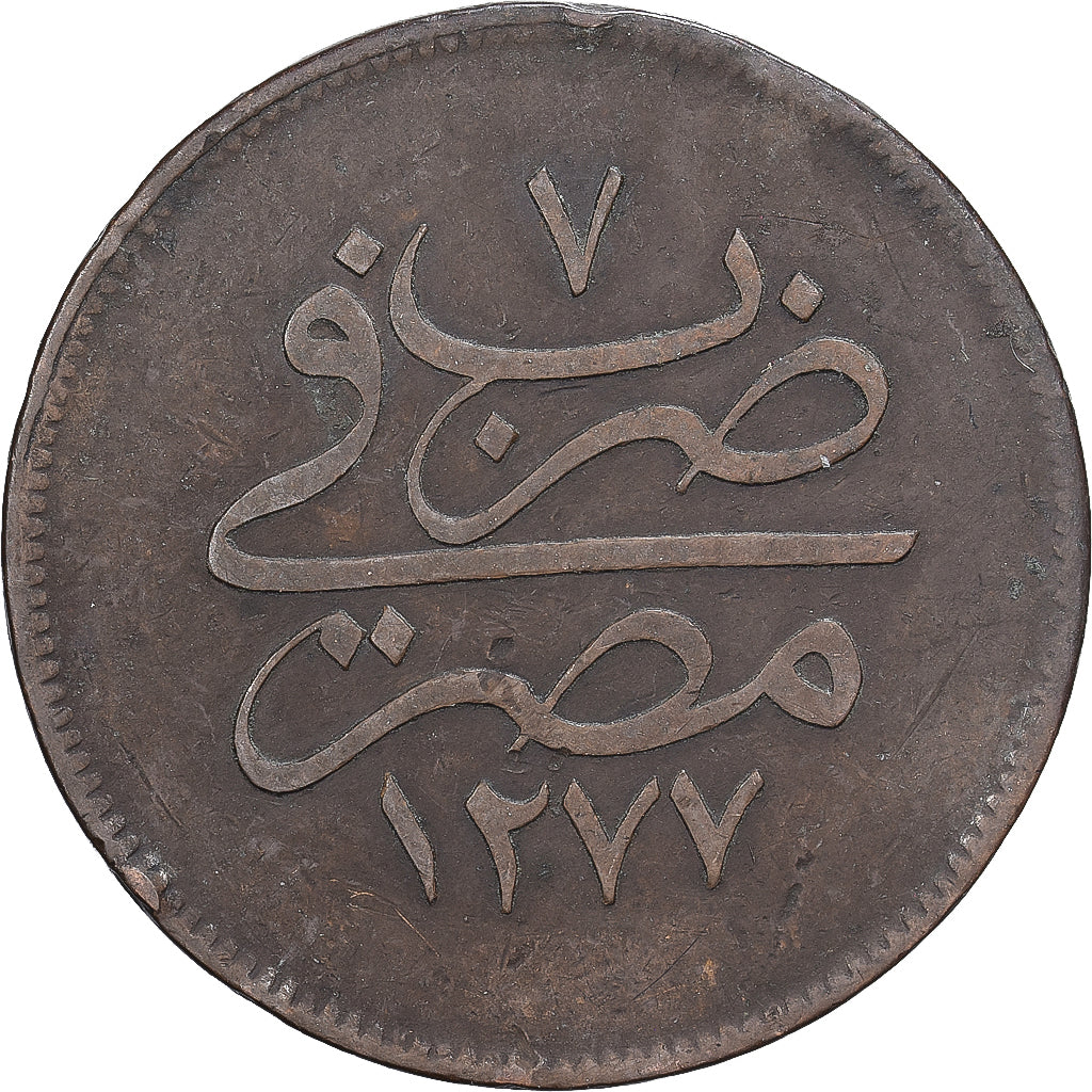 Egipt, Abdul Aziz, 10 Para, 1866, Brązowy, EF(40-45), KM:241