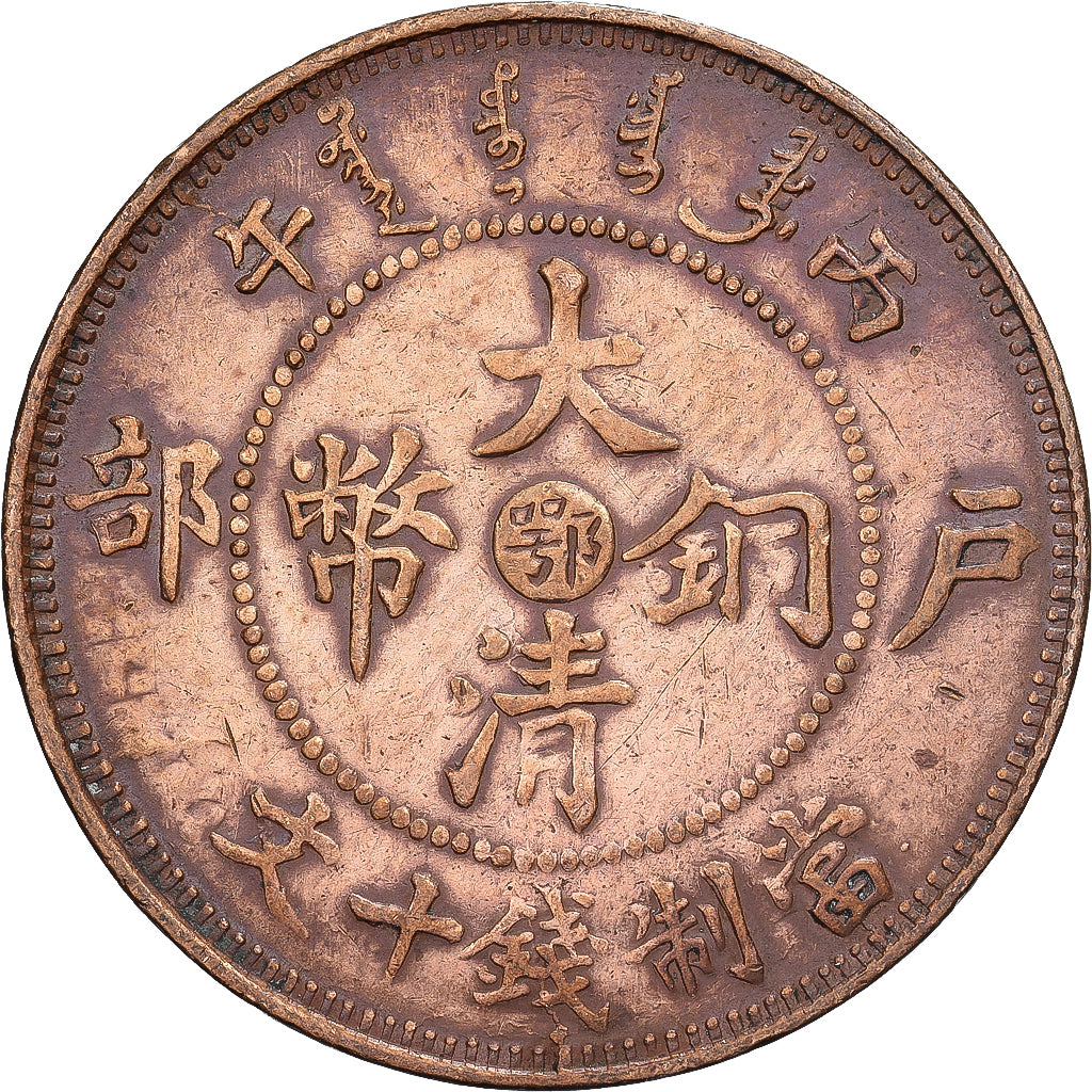 Cina, Guangxu, 10 Cash, 1906, Hunan, Rame, BB