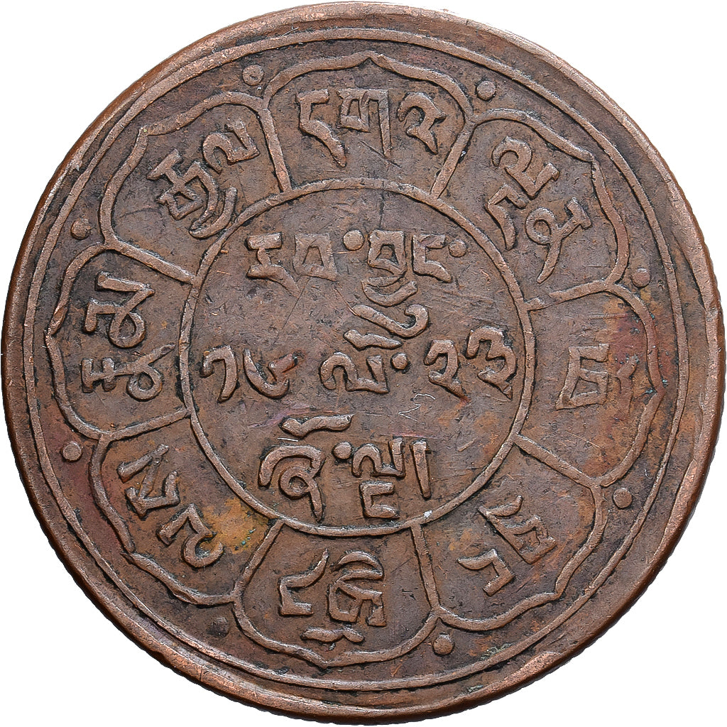 Tibete, 5 Sho, 1947-1950, Cobre, VF(30-35)