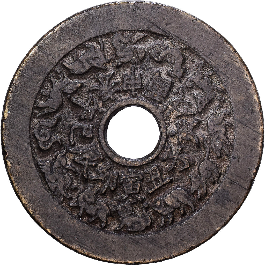 China, Medal, Yangsheng coin, Chinese Zodiac, Brass, VF(20-25)