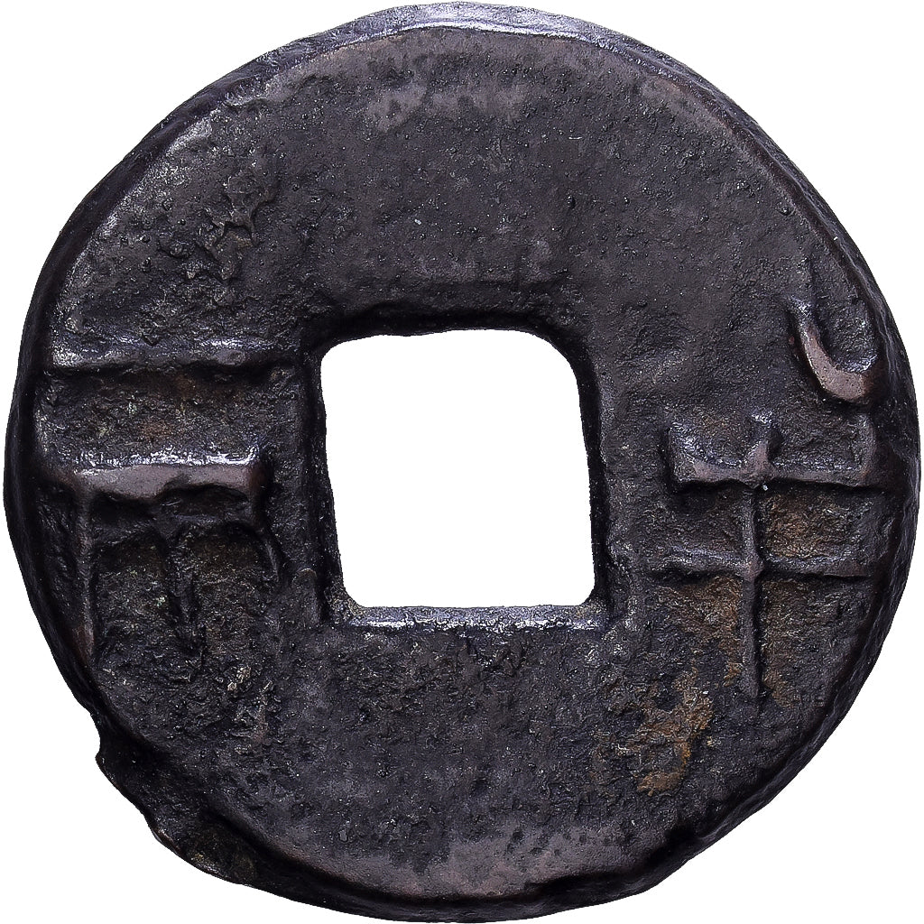 Chine, Période des royaumes combattants, 1/2 Liang, 221-180 av. J.-C, Bronze, TB