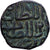 Indian Princely States, 1 Paisa, Bronze, S