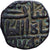 Indian Princely States, 1 Paisa, Bronze, S