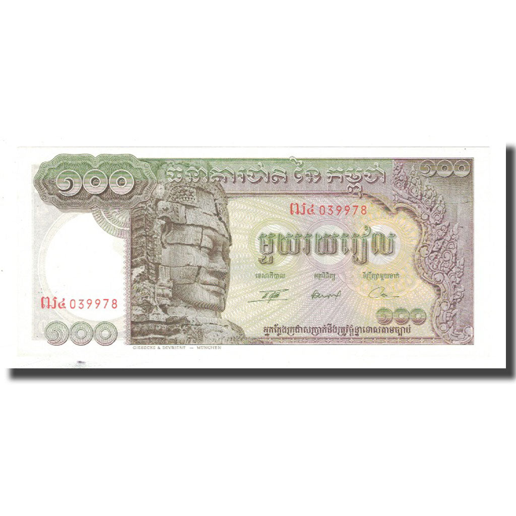Banknot, Kambodża, 100 Riels, Undated, Undated, KM:8c, UNC(65-70)