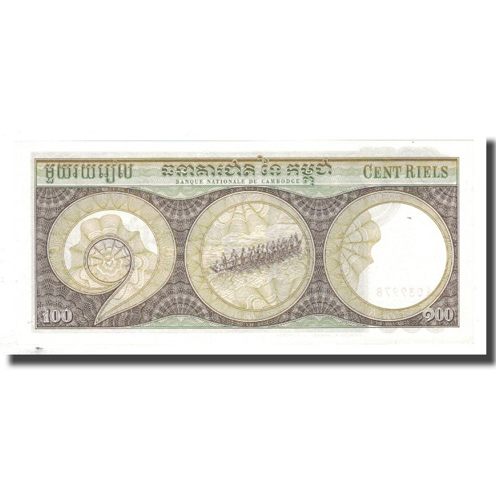 Banknot, Kambodża, 100 Riels, Undated, Undated, KM:8c, UNC(65-70)