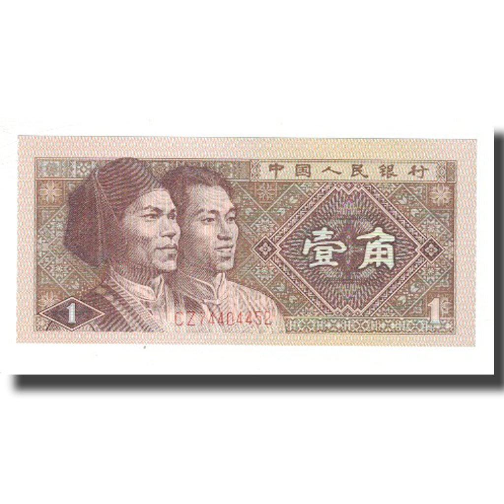 Banknote, China, 1 Jiao, 1980, KM:881a, UNC(65-70)
