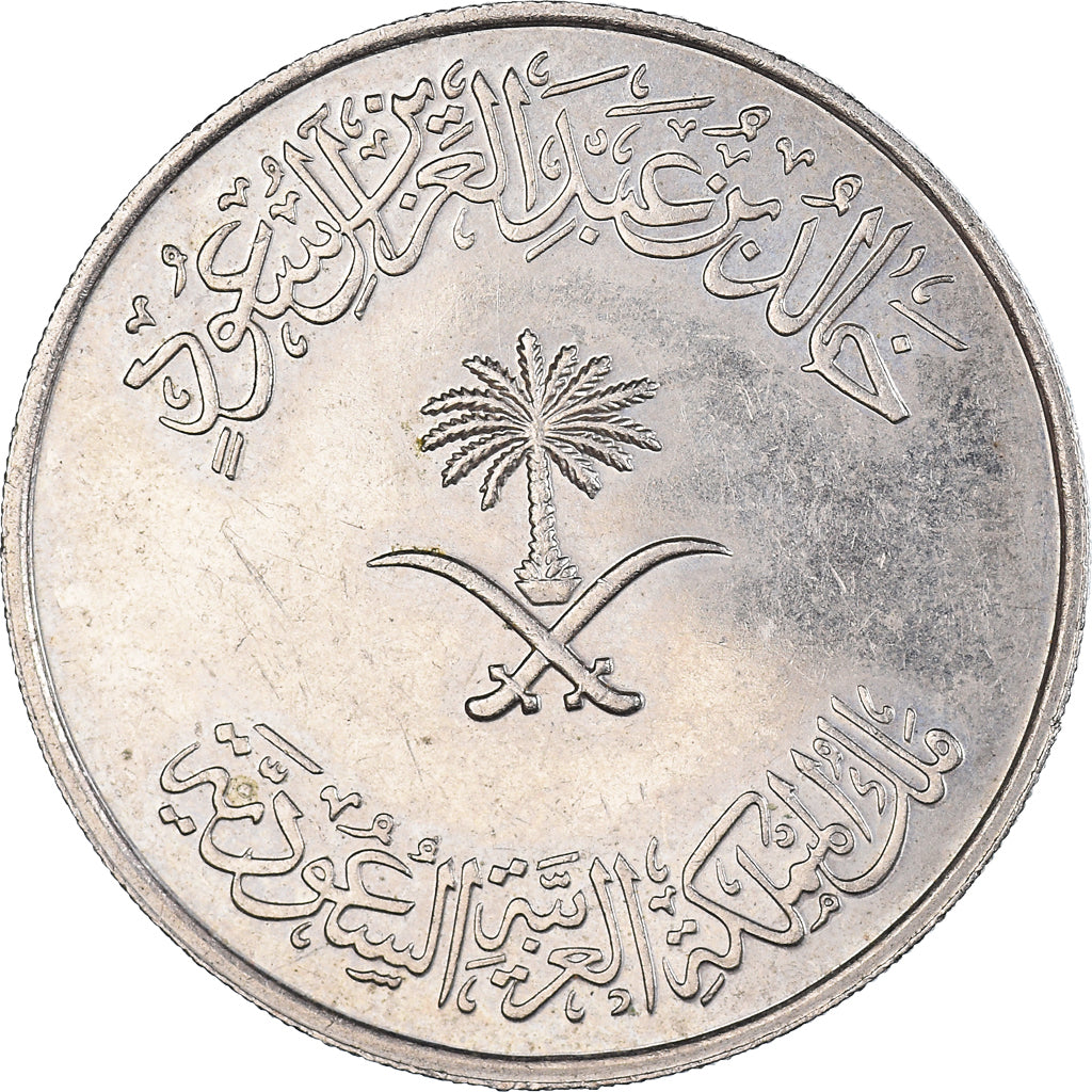 Monnaie, Arabie saoudite, 100 Halala, 1 Riyal, 1976