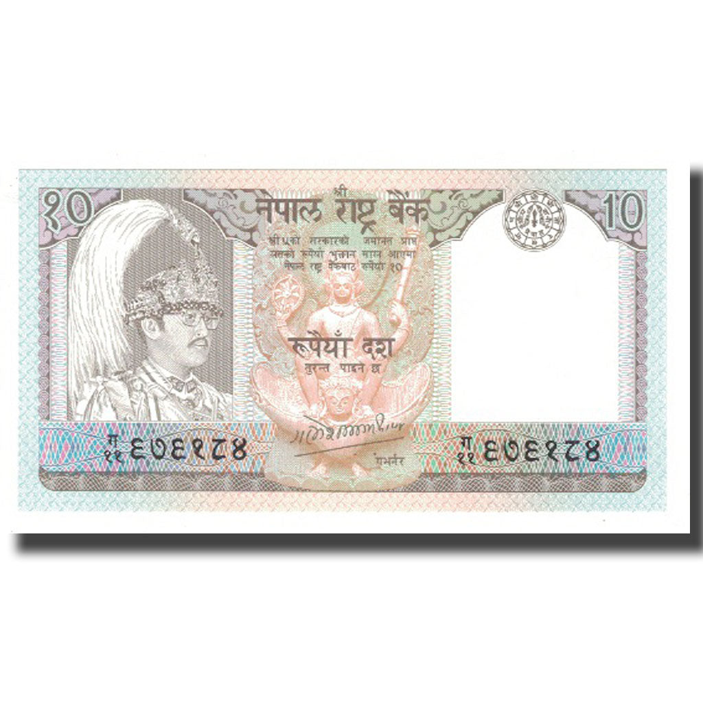 Banknote, Nepal, 10 Rupees, KM:31a, UNC(65-70)