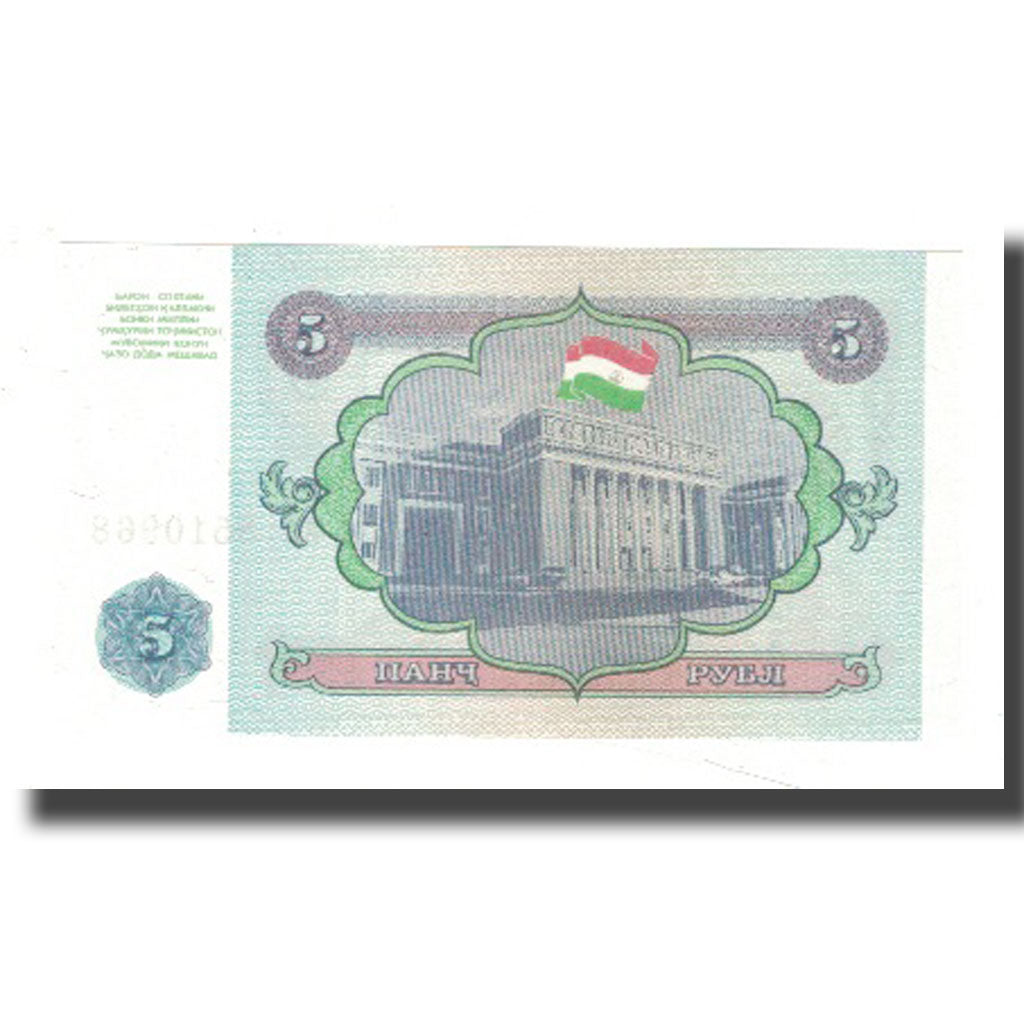 Banknot, Tadżykistan, 5 Rubles, Undated, Undated, KM:2a, UNC(65-70)