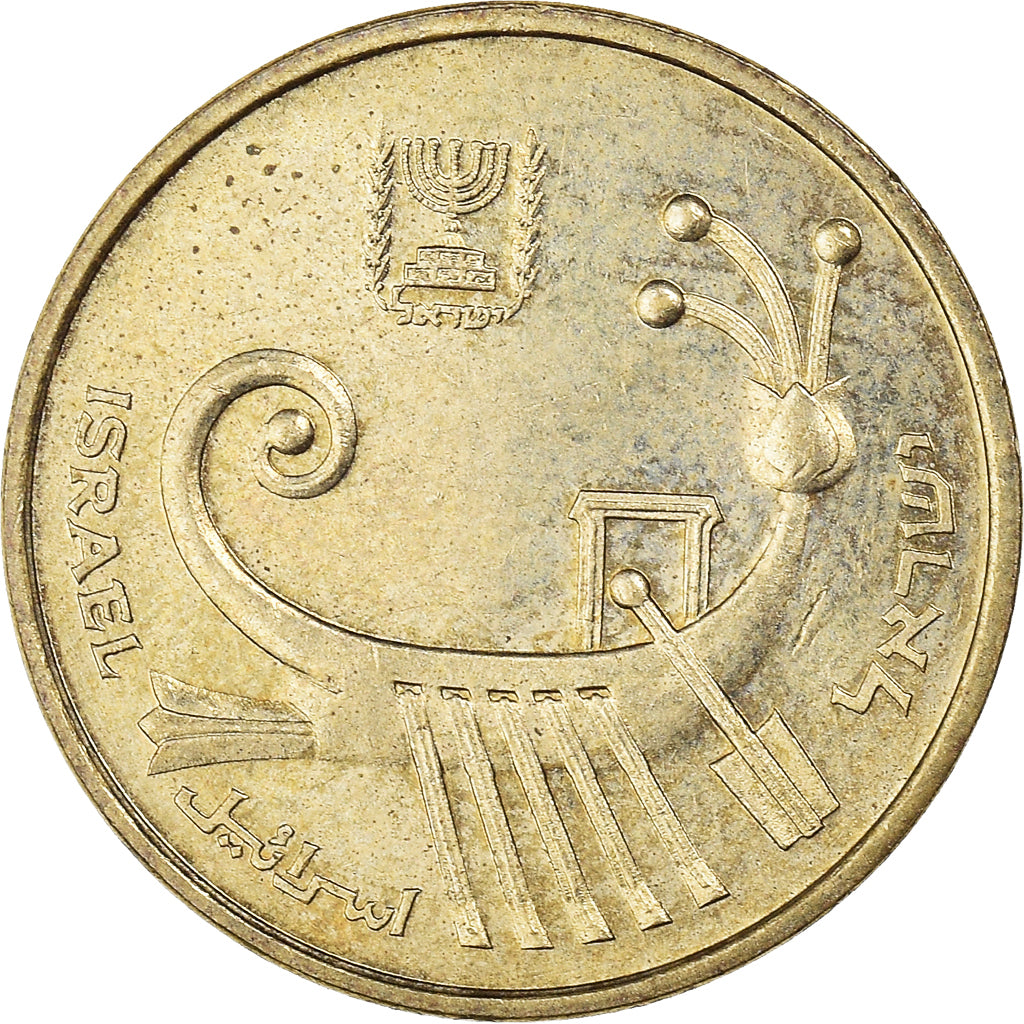 Munten, Israël, Agora, 1985