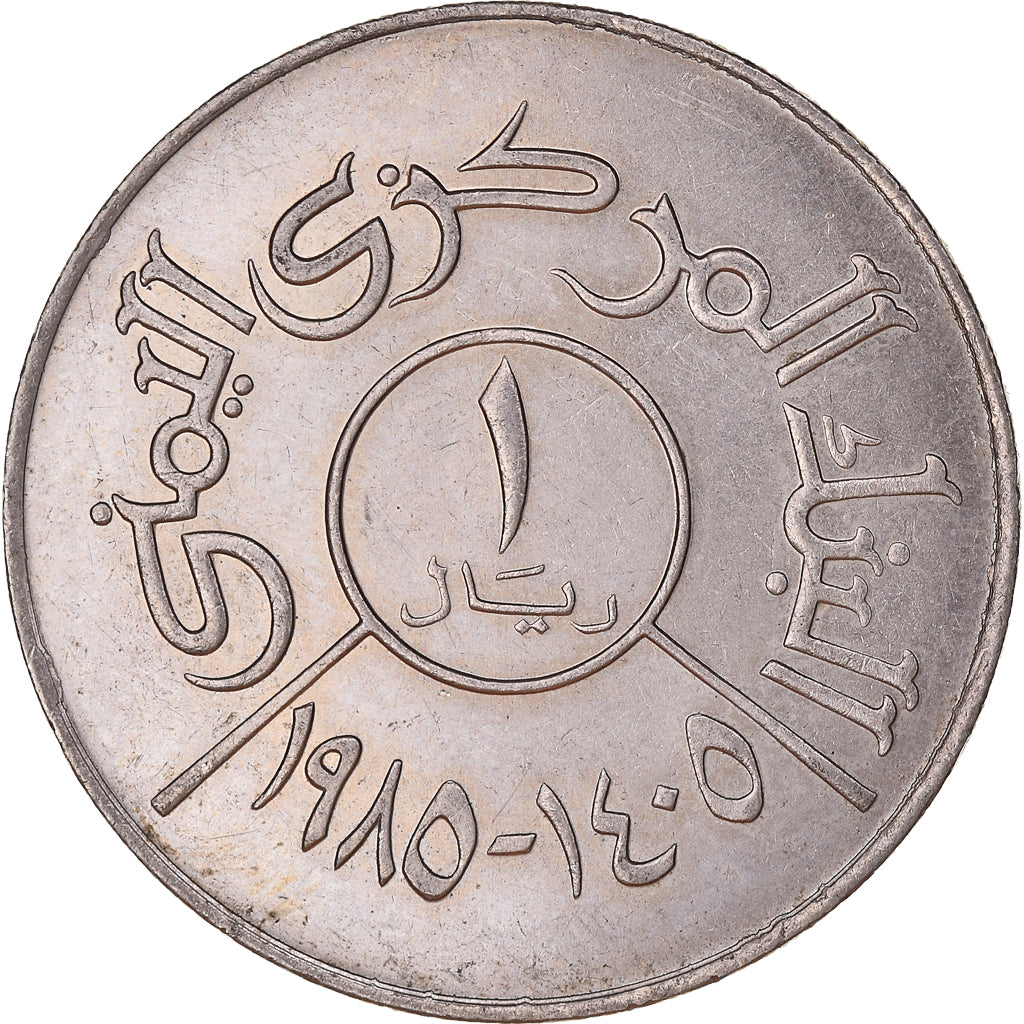 Monnaie, Yemen, Riyal, 1993