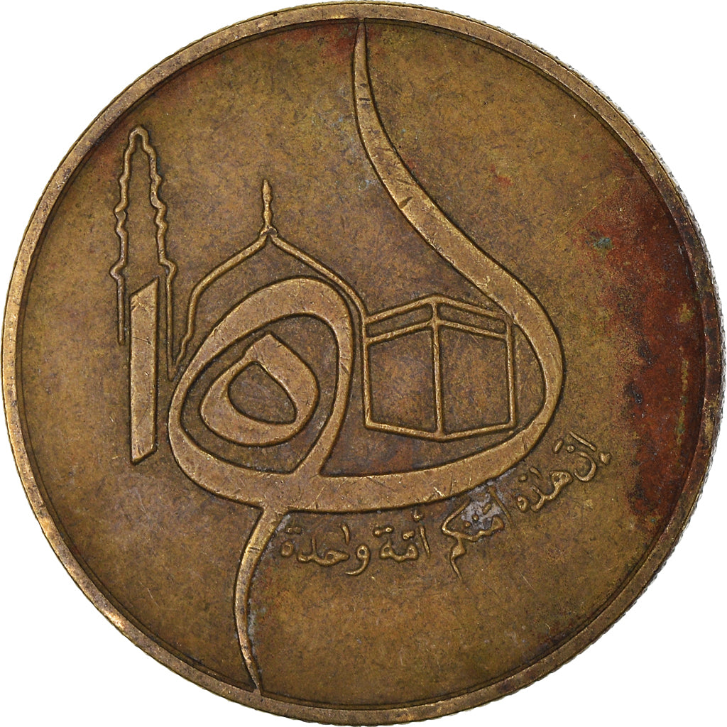 Coin, Algeria, 50 Centimes, 1980