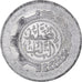 Moneda, Algeria, 5 Centimes, 1980
