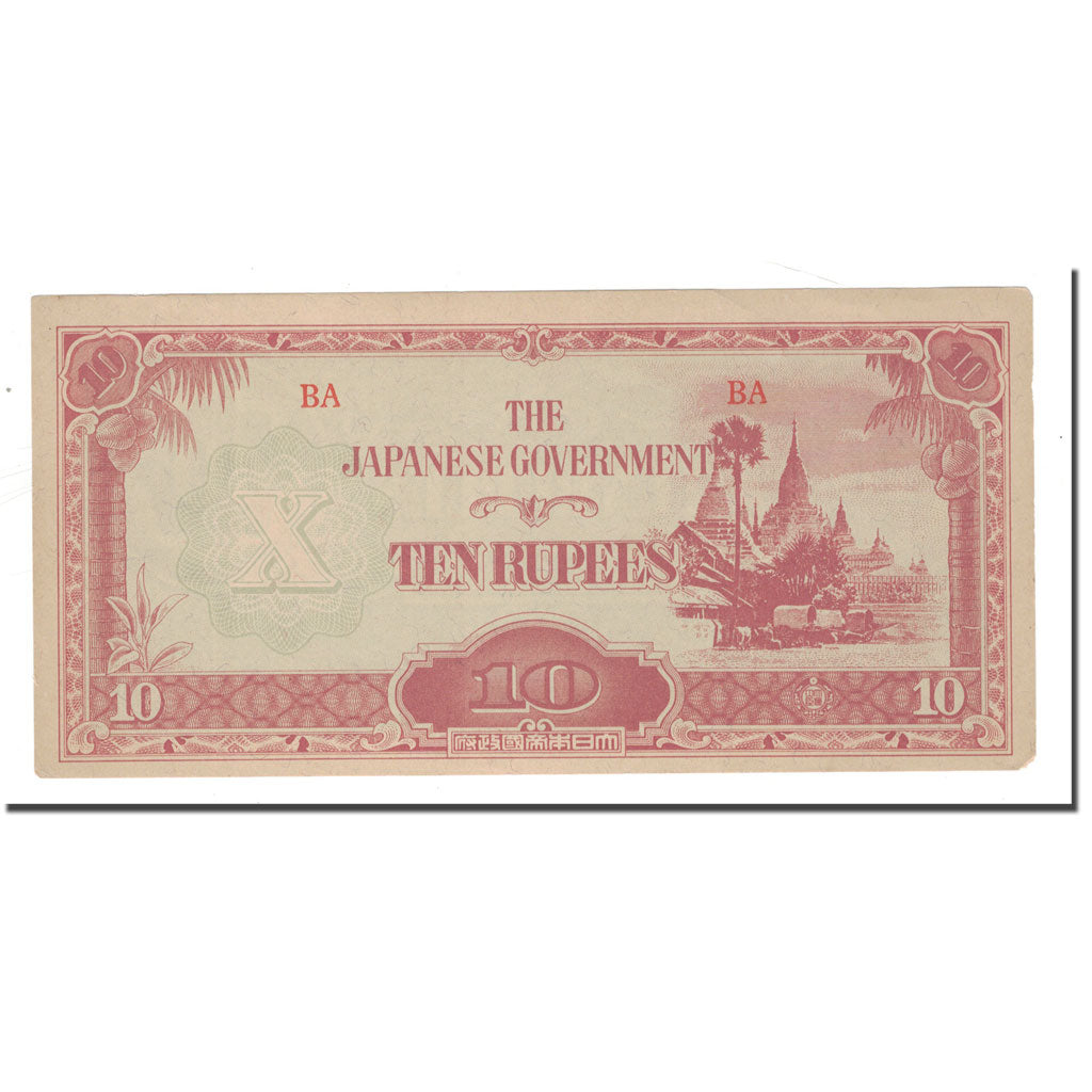 Banknote, Burma, 10 Rupees, KM:16b, EF(40-45)
