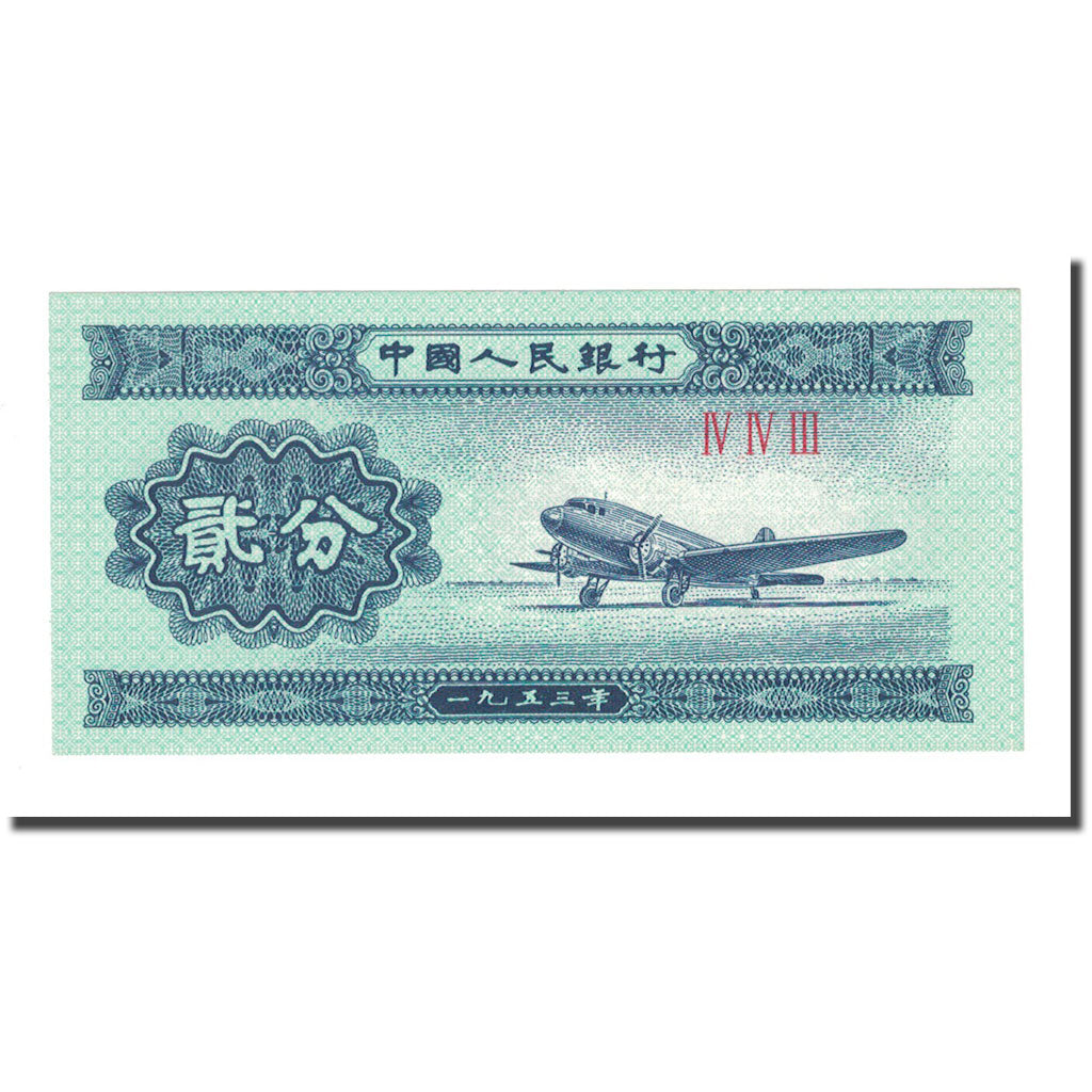 Banknote, China, 2 Fen, KM:861b, UNC(63)