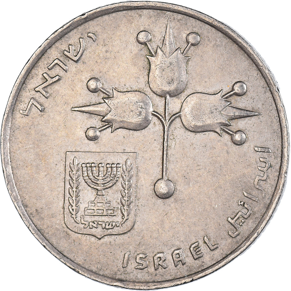 Moneta, Israel, Lira, 1975