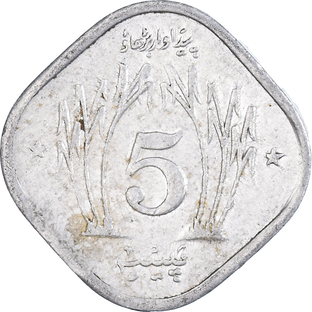 Coin, Pakistan, 5 Paisa, 1980