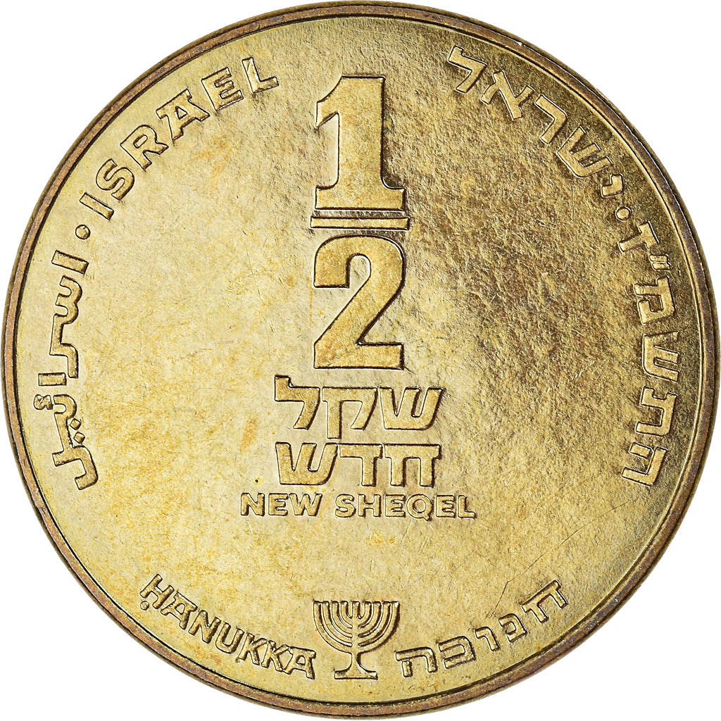 Münze, Israel, 1/2 New Sheqel, 1986