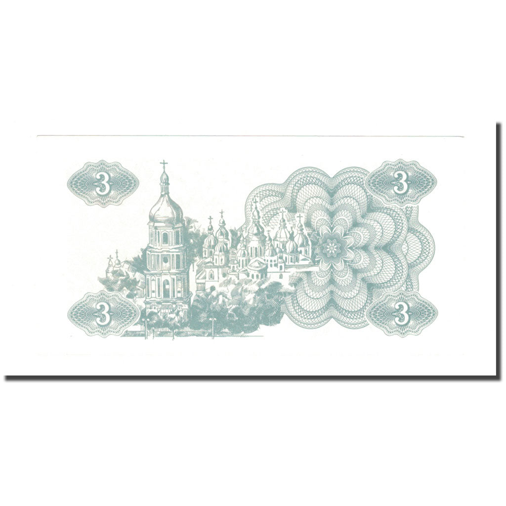 Banknote, Ukraine, 3 Karbovantsi, 1991, KM:82a, UNC(64)
