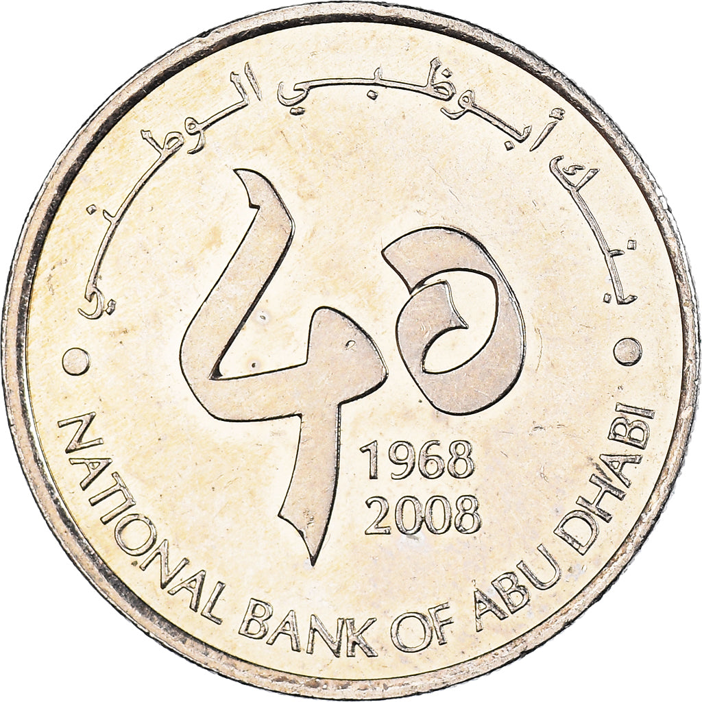 Coin, United Arab Emirates, Dirham, 2008