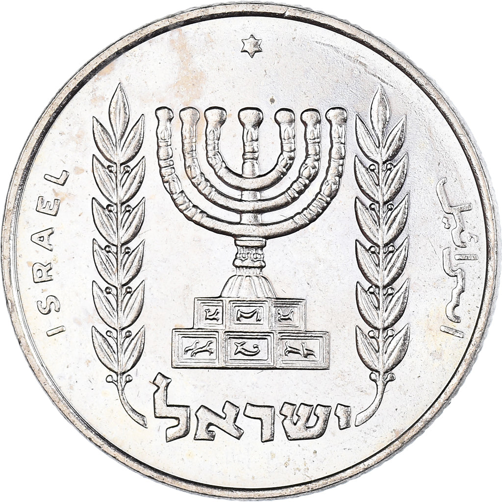 Coin, Israel, 1/2 Lira, 1973