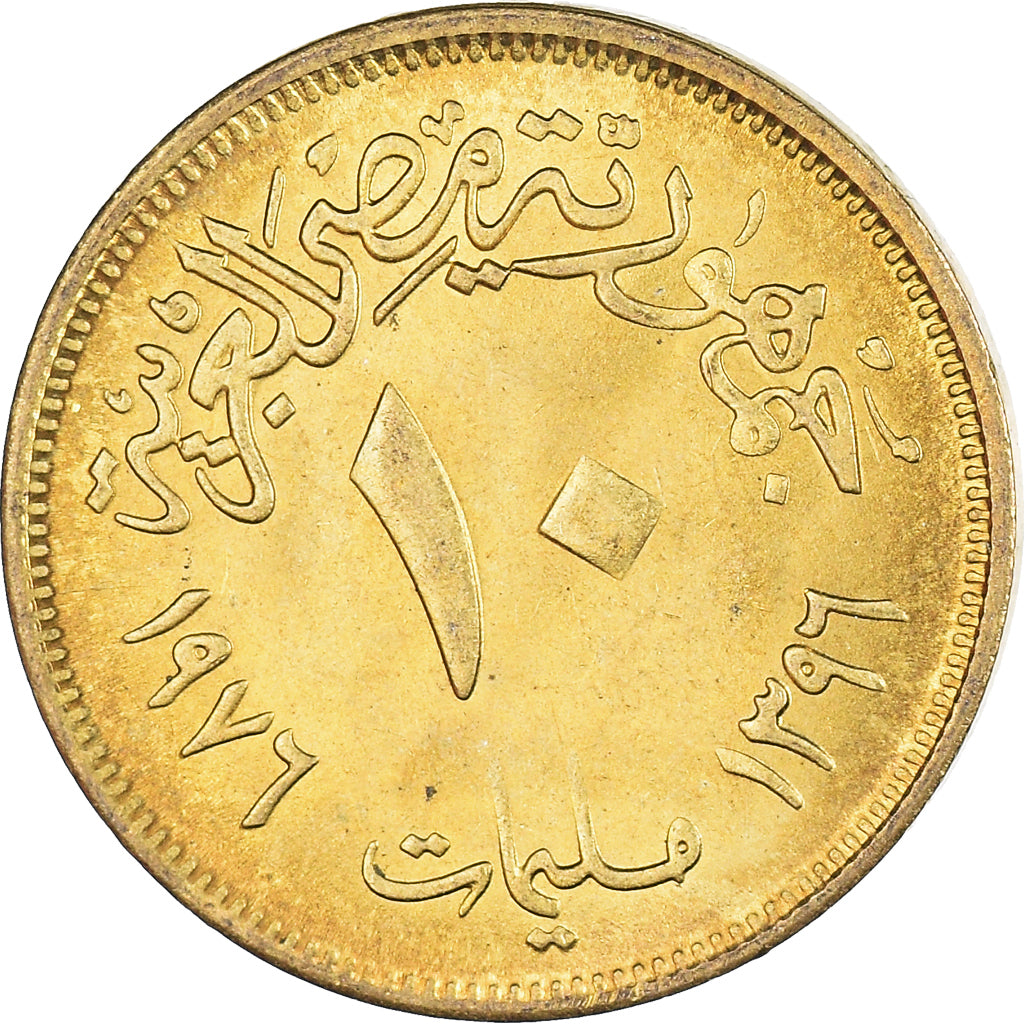 Moneta, Egipt, 10 Piastres, 1982