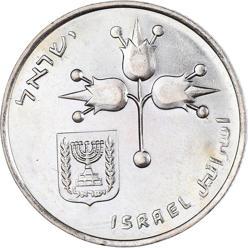 Moneta, Israel, New Agora, 1981