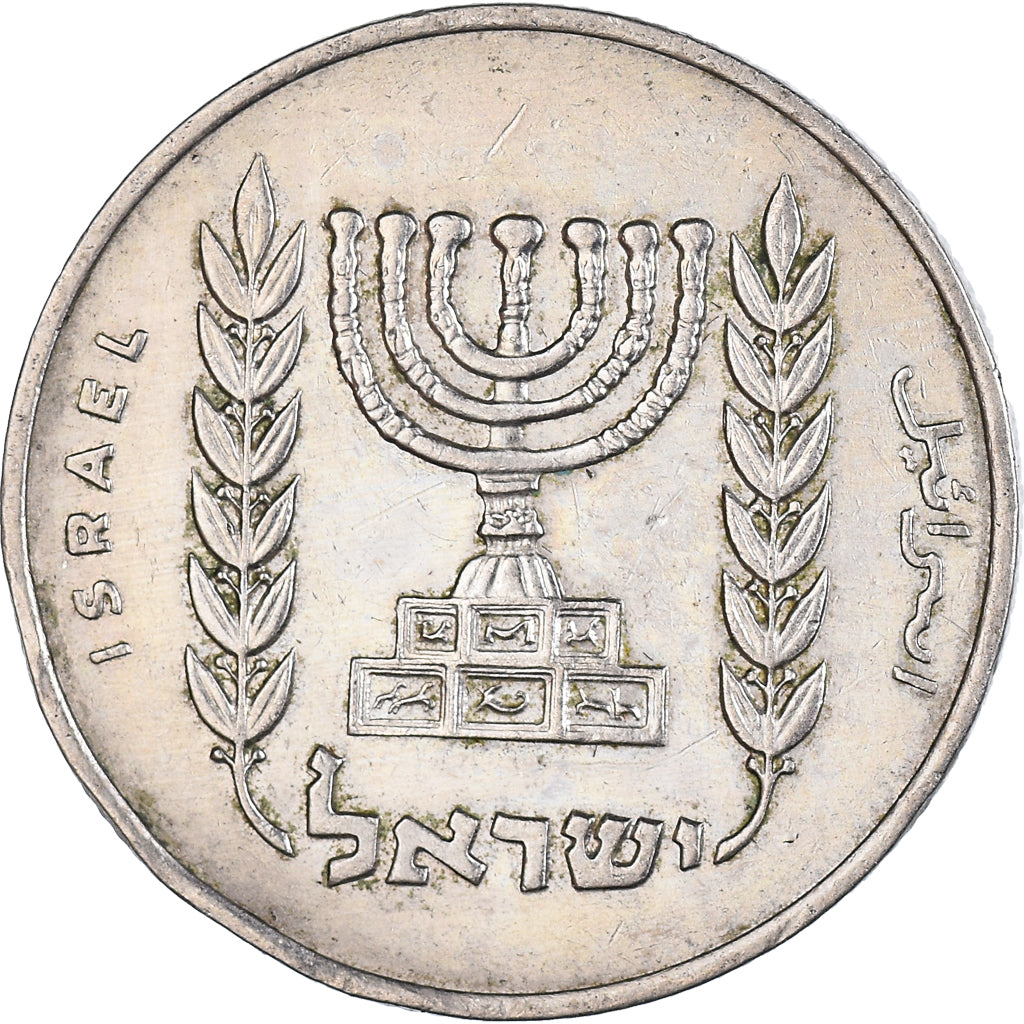 Moeda, Israel, Agora, 1963