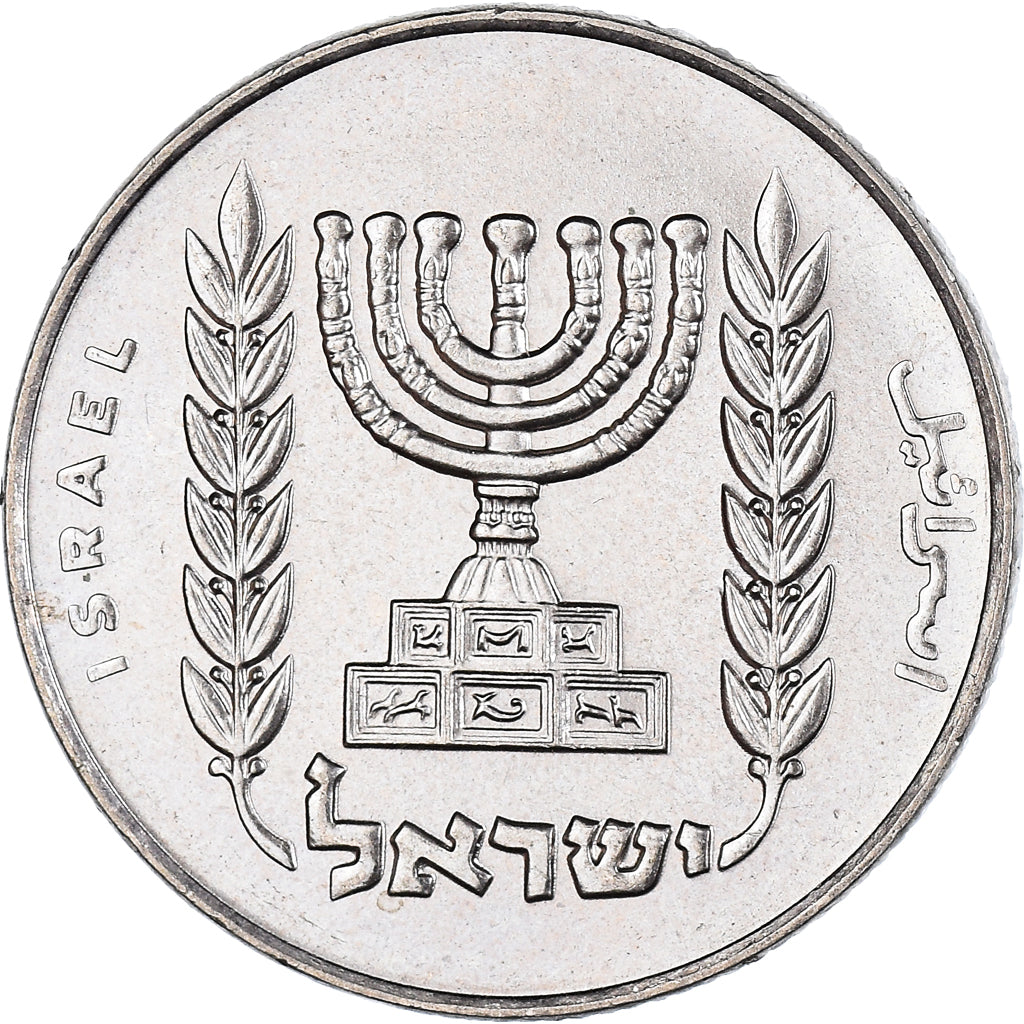 Coin, Israel, 1/2 Lira, 1971