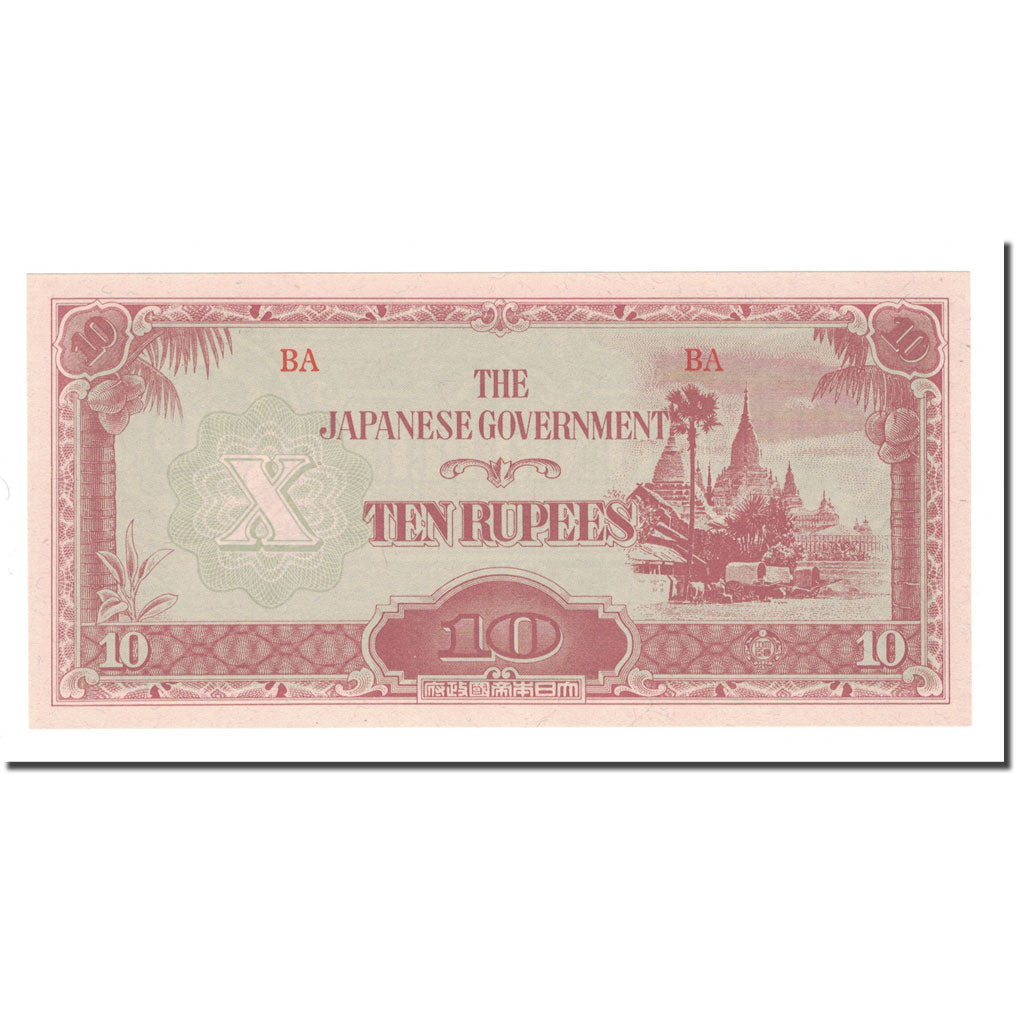Banknote, Burma, 10 Rupees, KM:16b, UNC(65-70)