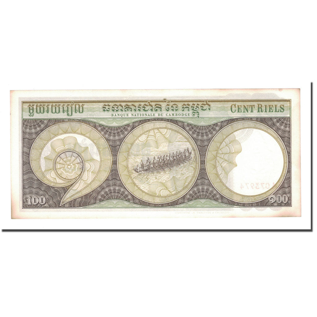 Banknote, Cambodia, 100 Riels, KM:8b, AU(50-53)