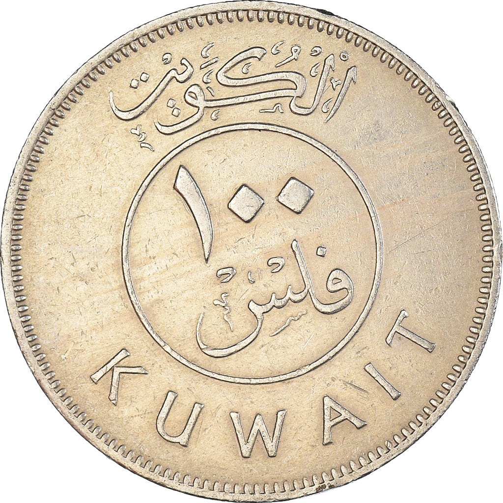 Monnaie, Koweït, 100 Fils, 1968
