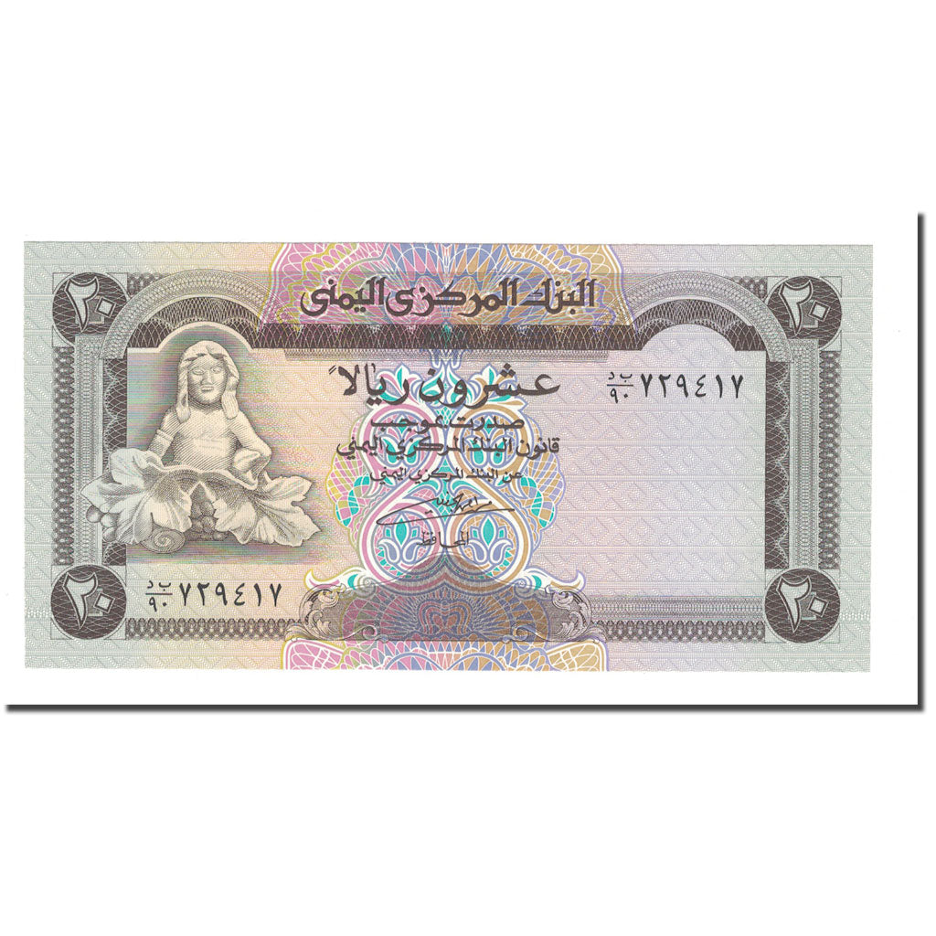 Banknote, Yemen Arab Republic, 20 Rials, KM:26b, UNC(65-70)