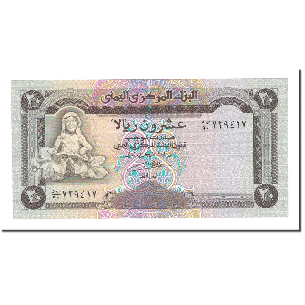 Banknote, Yemen Arab Republic, 20 Rials, KM:26b, UNC(65-70)