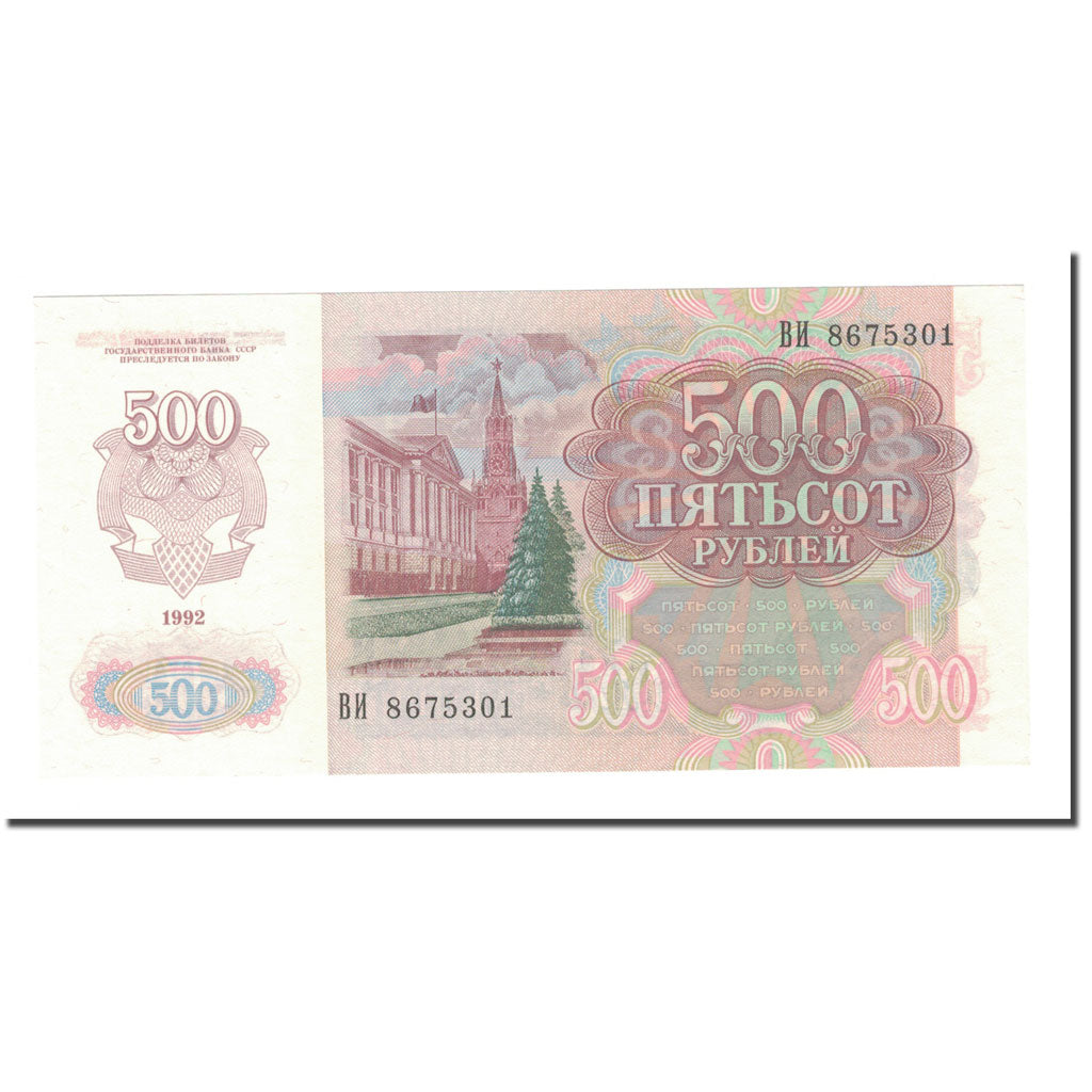 Banknote, Russia, 500 Rubles, 1992, KM:249a, UNC(65-70)