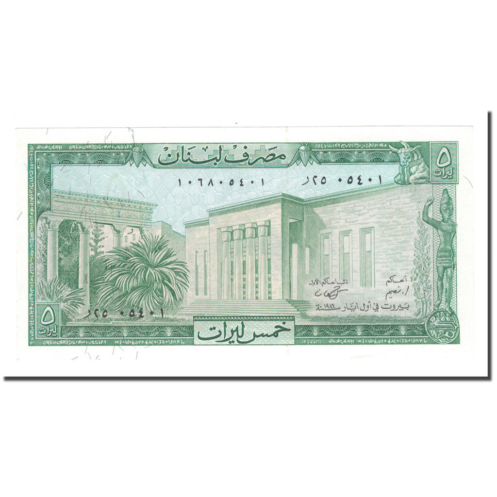 Nota, Líbano, 5 Livres, KM:62d, UNC(65-70)