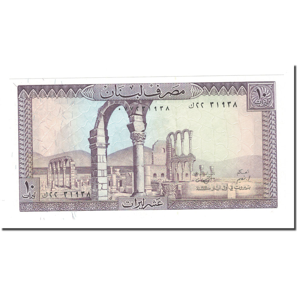 Nota, Líbano, 10 Livres, KM:63f, UNC(65-70)