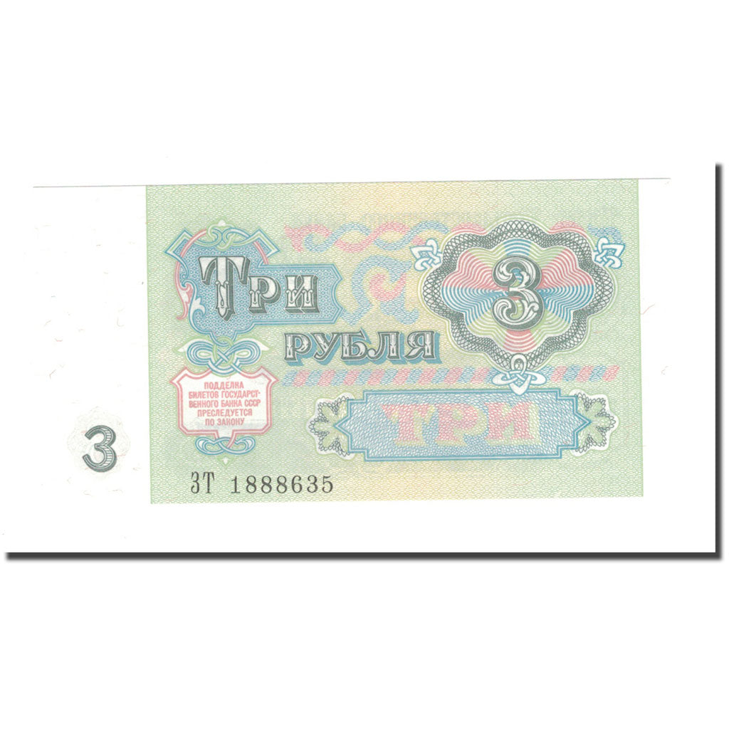Banknot, Russia, 3 Rubles, KM:238a, UNC(65-70)