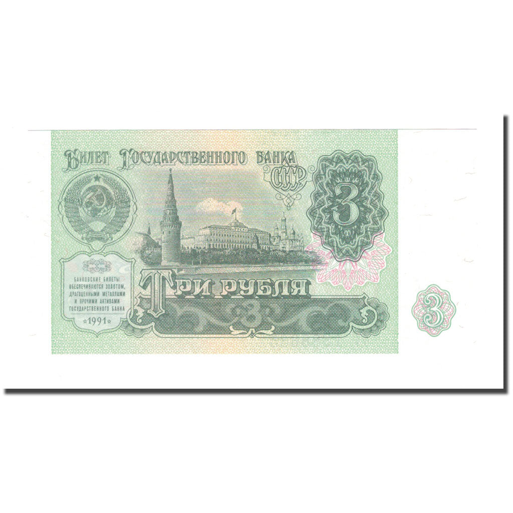 Banknot, Russia, 3 Rubles, KM:238a, UNC(65-70)