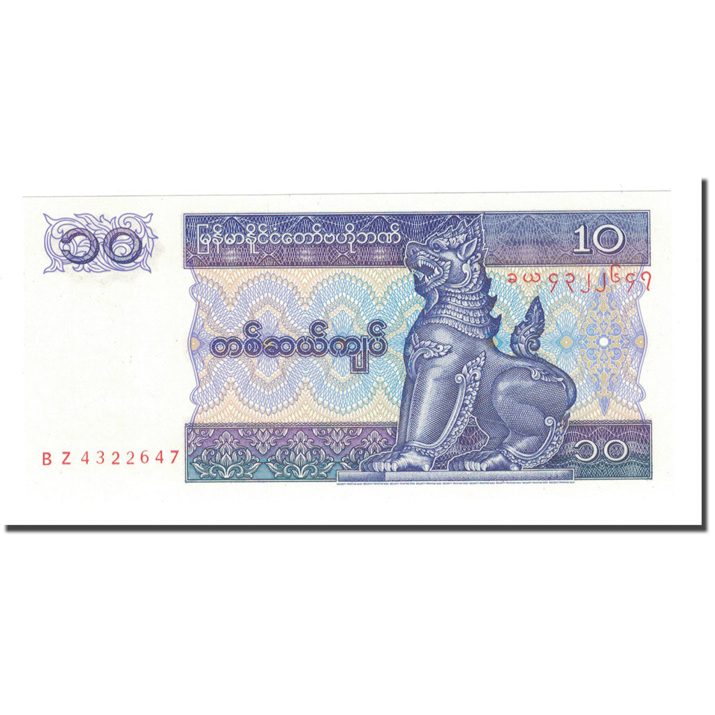 Banknote, Myanmar, 10 Kyats, KM:71b, UNC(65-70)