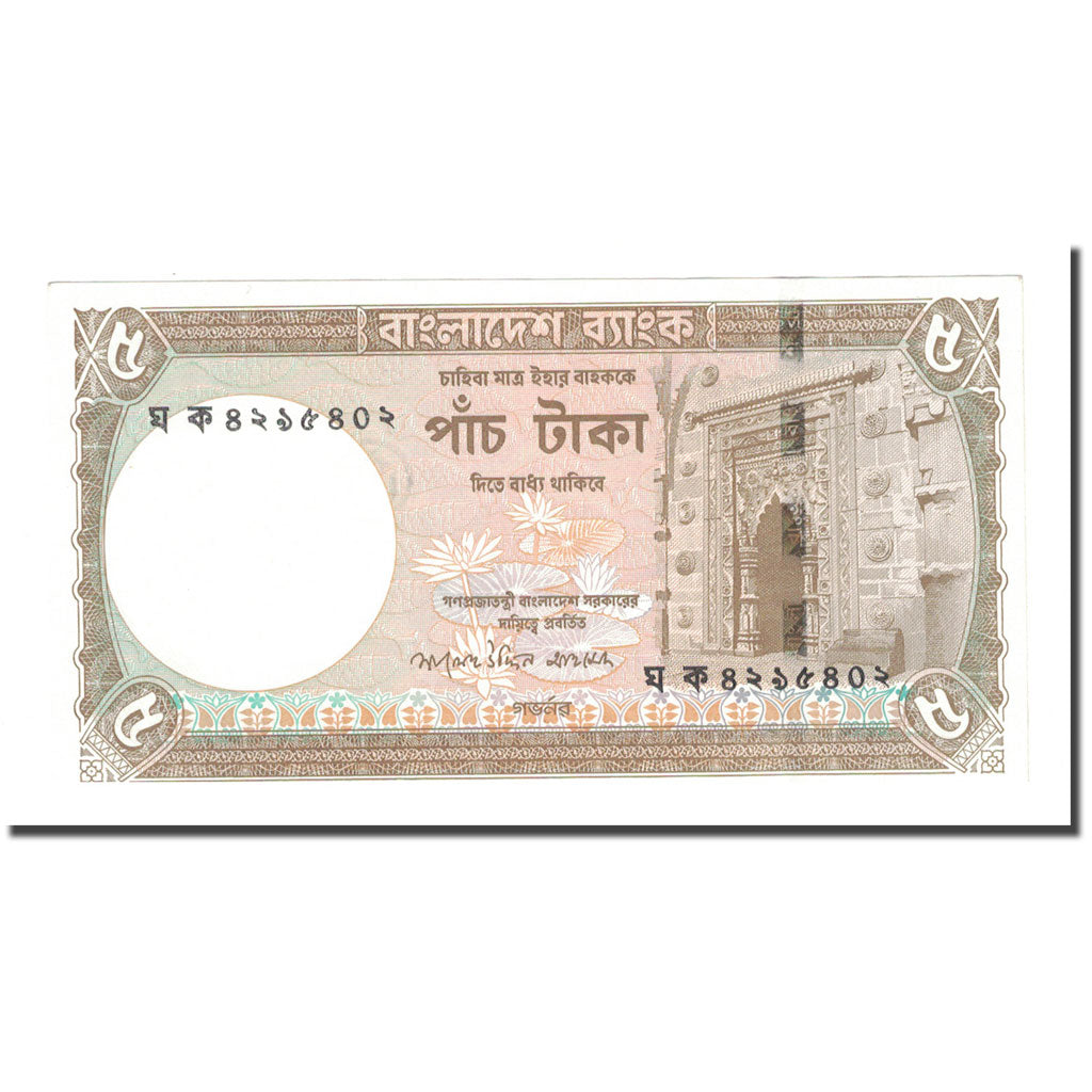 Banknote, Bangladesh, 5 Taka, KM:46a, UNC(65-70)