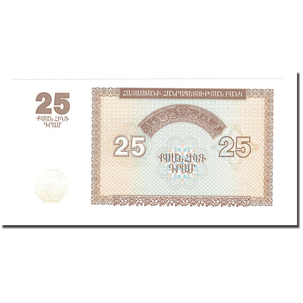 Banknote, Armenia, 25 Dram, 1993, KM:34, UNC(64)