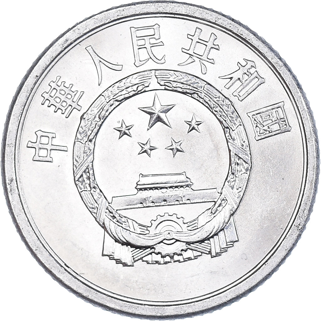 Moneta, Cina, Fen, 1971