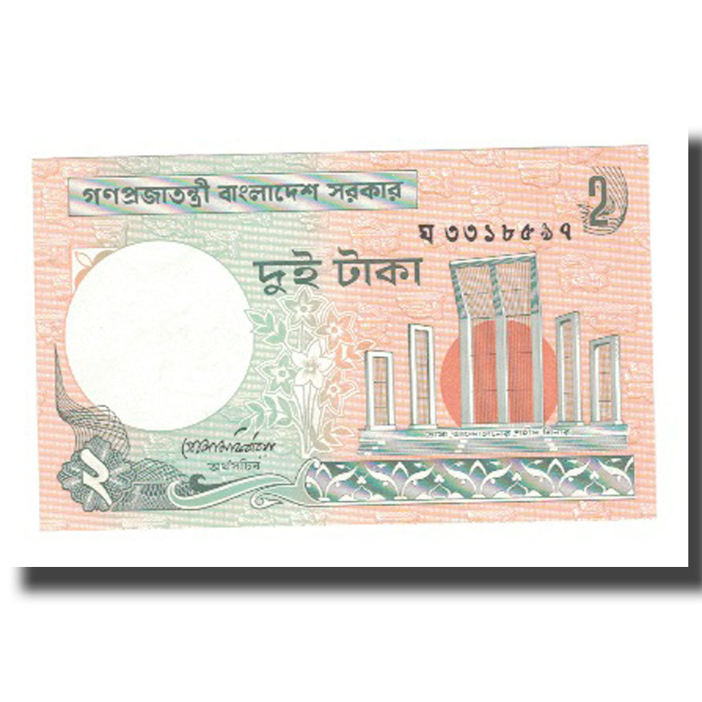 Banknote, Bangladesh, 2 Taka, KM:6Ca, UNC(63)