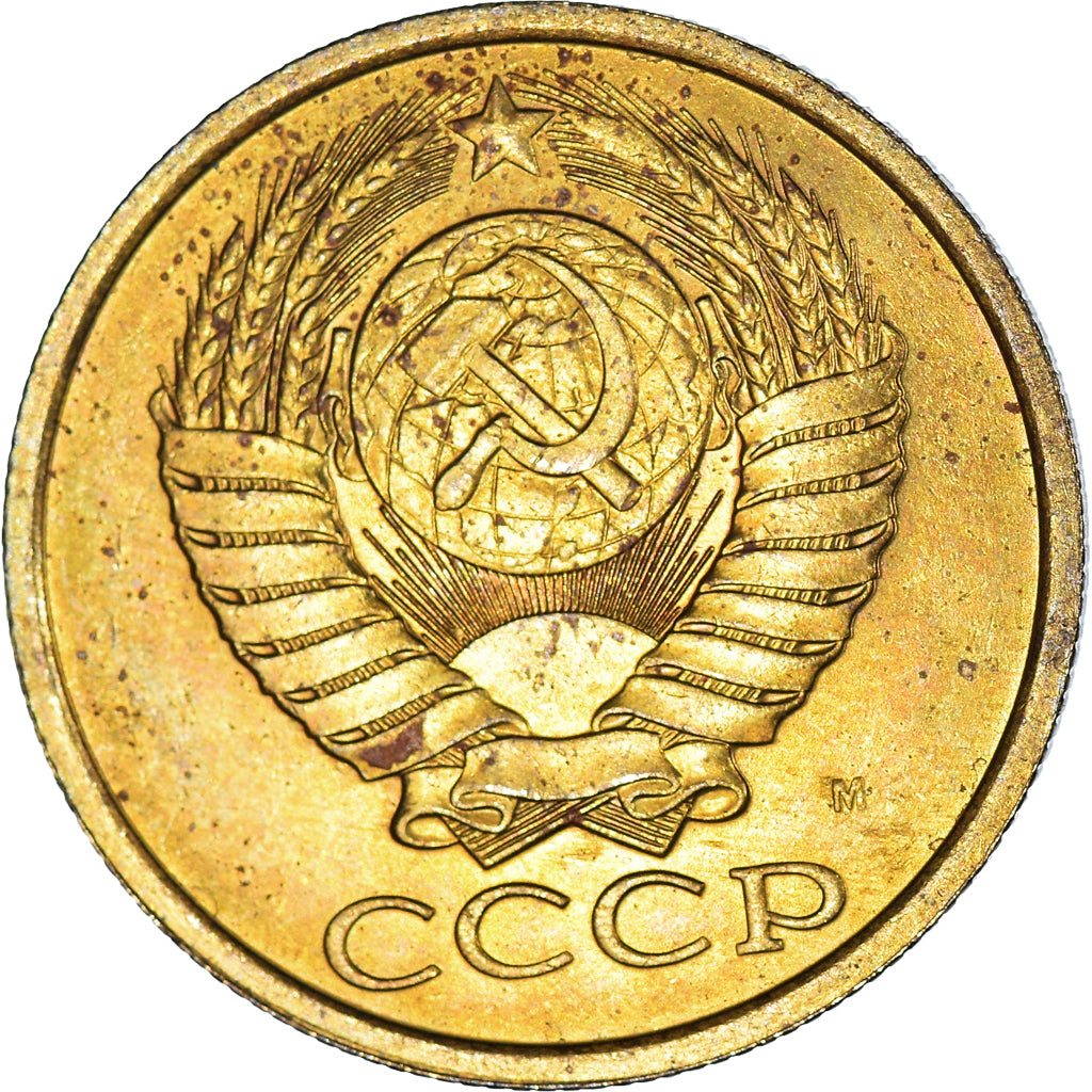 Coin, Russia, 5 Kopeks, 1991