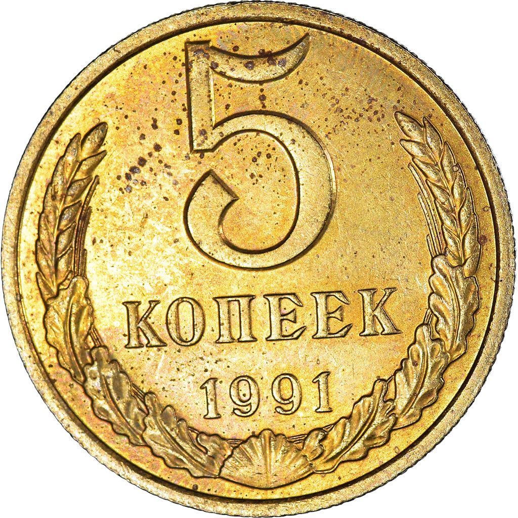 Coin, Russia, 5 Kopeks, 1991