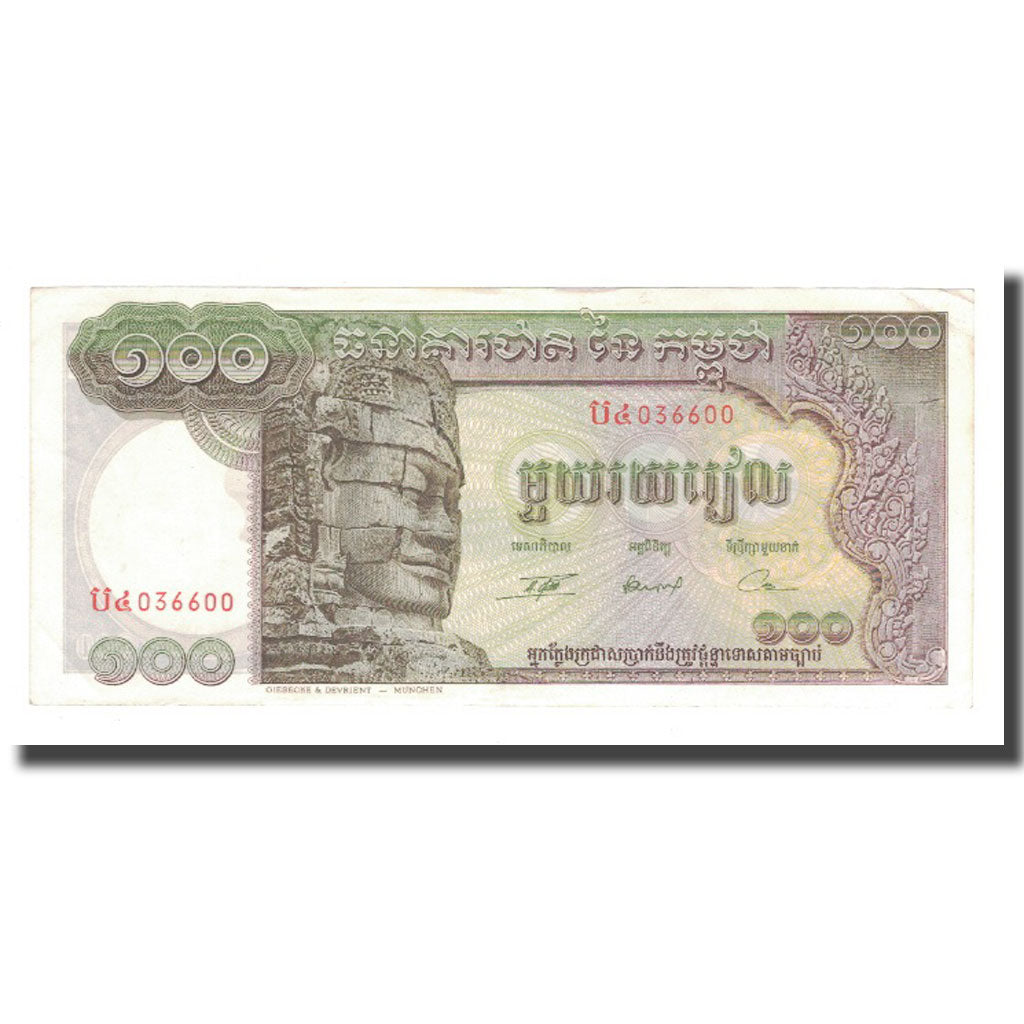 Banknote, Cambodia, 100 Riels, KM:8c, AU(50-53)
