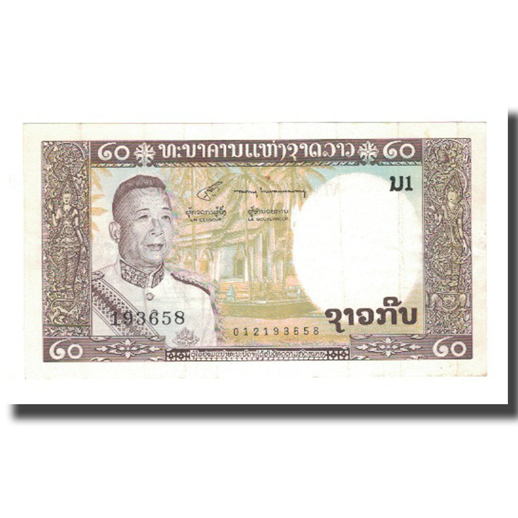 Banknote, Lao, 20 Kip, KM:11b, VF(30-35)