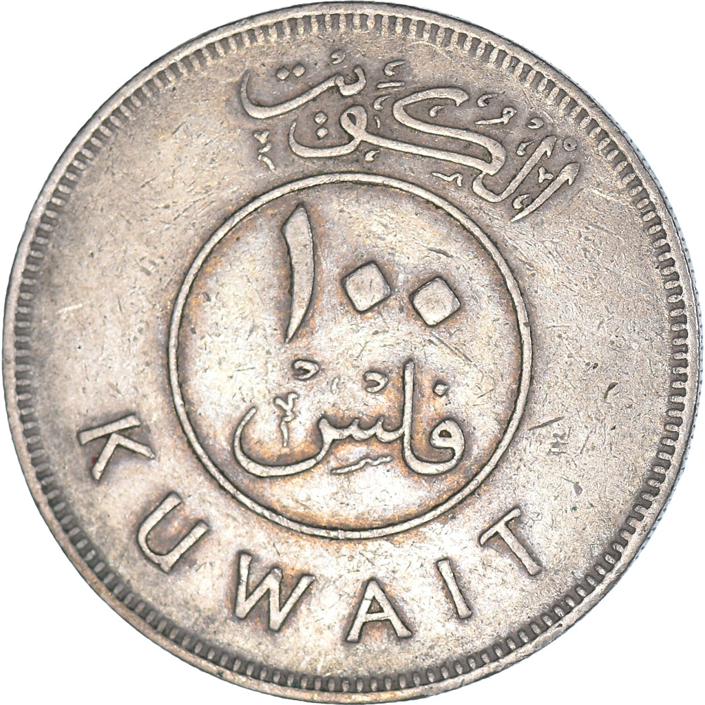 Monnaie, Koweït, 100 Fils, 1975